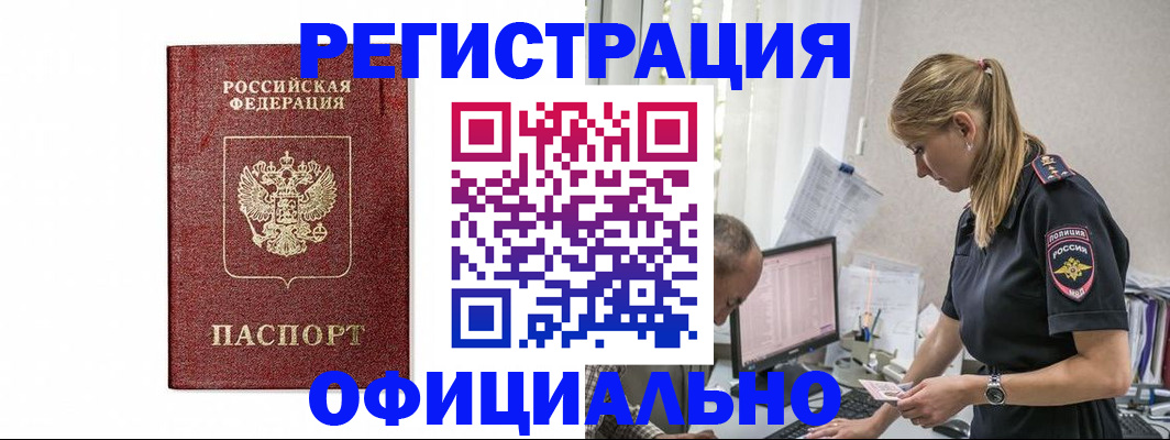 регистрация для школы в Троицке